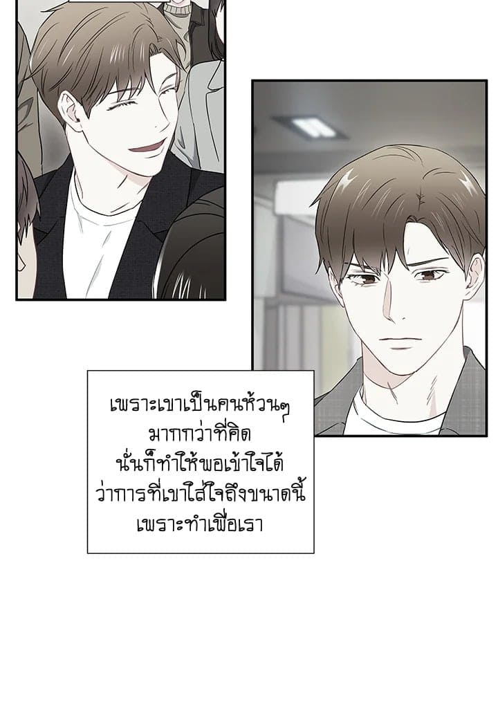 The Ideal Relationship พี่นักเลงที่รัก ตอนที่ 1635