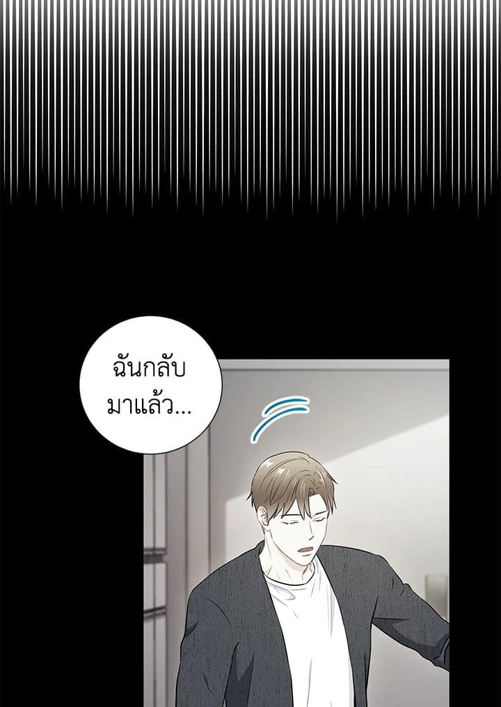 The Ideal Relationship พี่นักเลงที่รัก ตอนที่ 1637