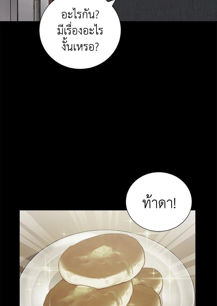 The Ideal Relationship พี่นักเลงที่รัก ตอนที่ 1639