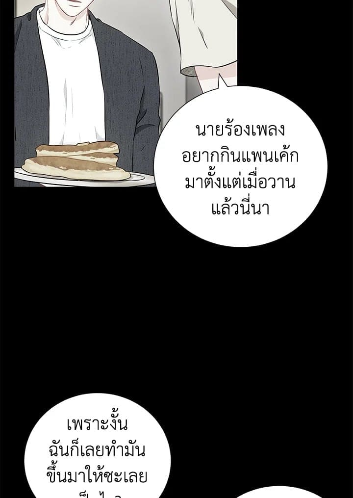 The Ideal Relationship พี่นักเลงที่รัก ตอนที่ 1641