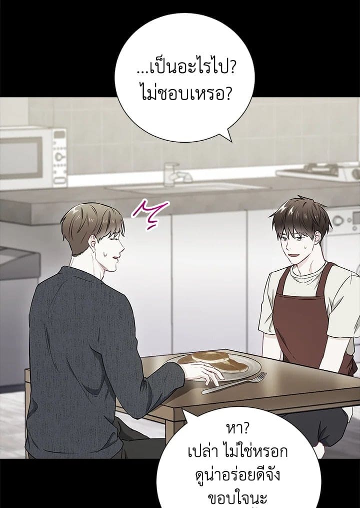 The Ideal Relationship พี่นักเลงที่รัก ตอนที่ 1644