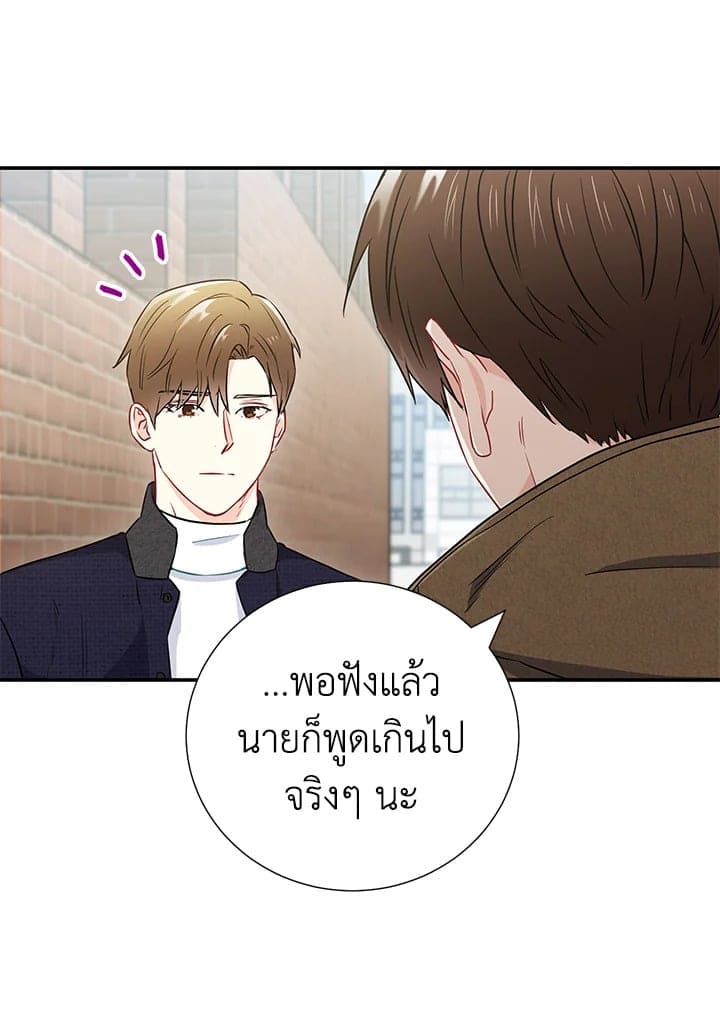 The Ideal Relationship พี่นักเลงที่รัก ตอนที่ 1650