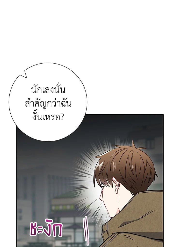 The Ideal Relationship พี่นักเลงที่รัก ตอนที่ 1659