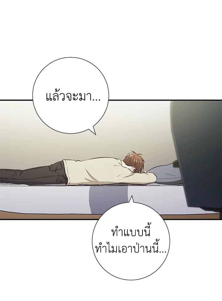 The Ideal Relationship พี่นักเลงที่รัก ตอนที่ 1668