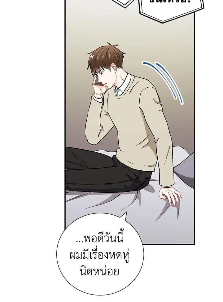 The Ideal Relationship พี่นักเลงที่รัก ตอนที่ 1677