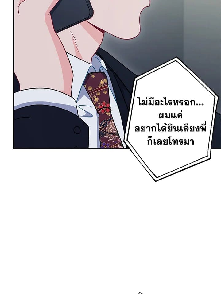 The Ideal Relationship พี่นักเลงที่รัก ตอนที่ 1681