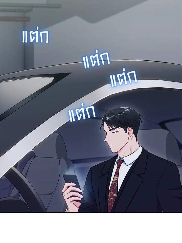 The Ideal Relationship พี่นักเลงที่รัก ตอนที่ 1686