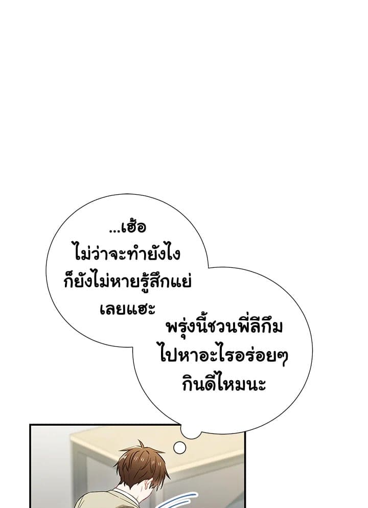 The Ideal Relationship พี่นักเลงที่รัก ตอนที่ 1702