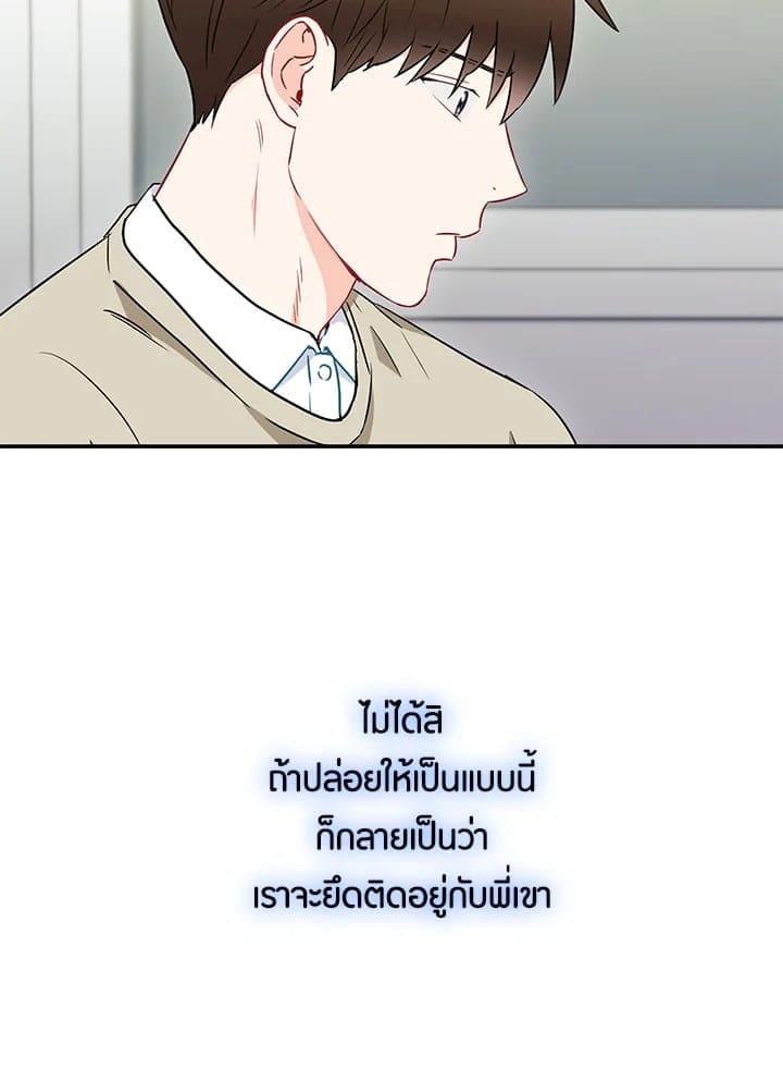 The Ideal Relationship พี่นักเลงที่รัก ตอนที่ 1704