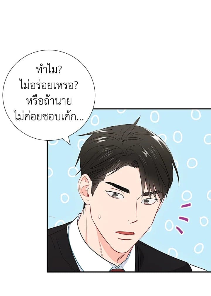 The Ideal Relationship พี่นักเลงที่รัก ตอนที่ 1717