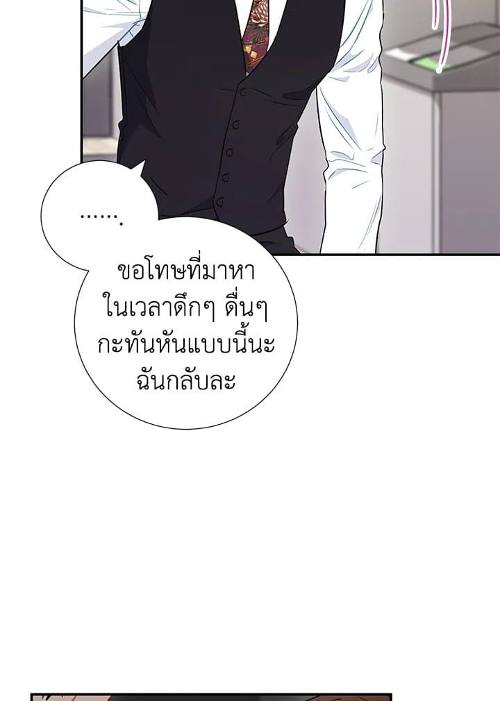 The Ideal Relationship พี่นักเลงที่รัก ตอนที่ 1722