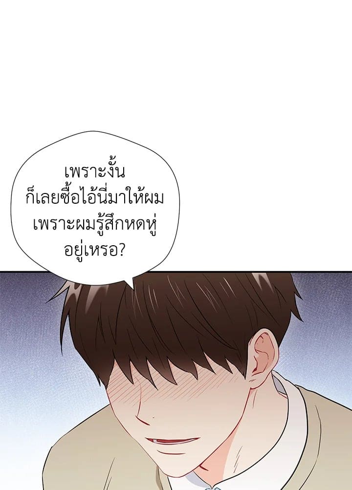 The Ideal Relationship พี่นักเลงที่รัก ตอนที่ 1727