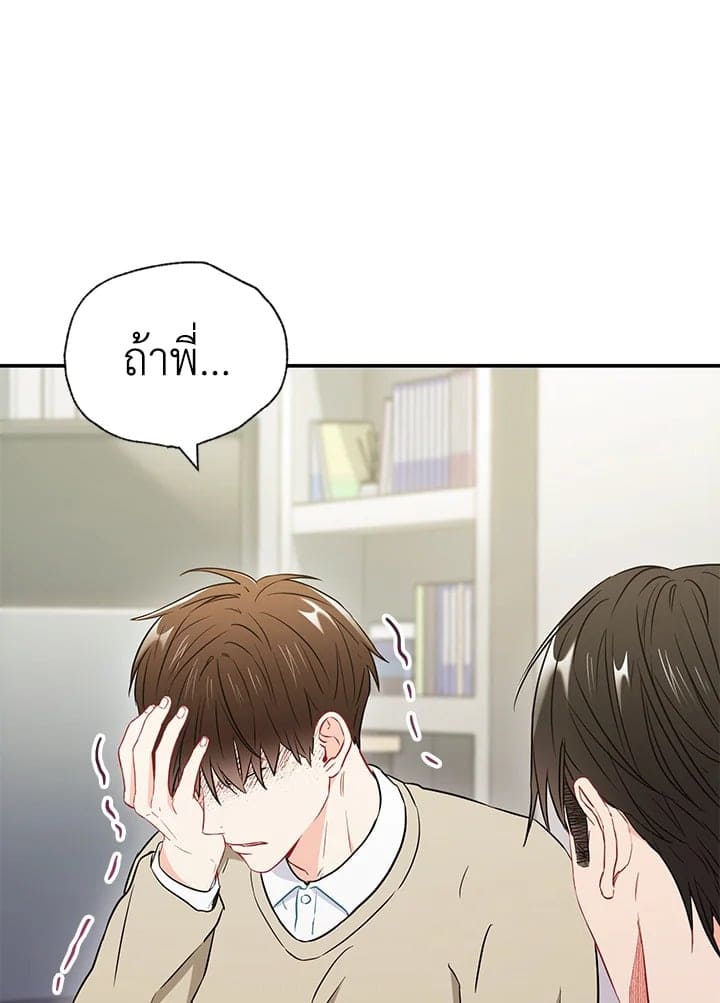 The Ideal Relationship พี่นักเลงที่รัก ตอนที่ 1733