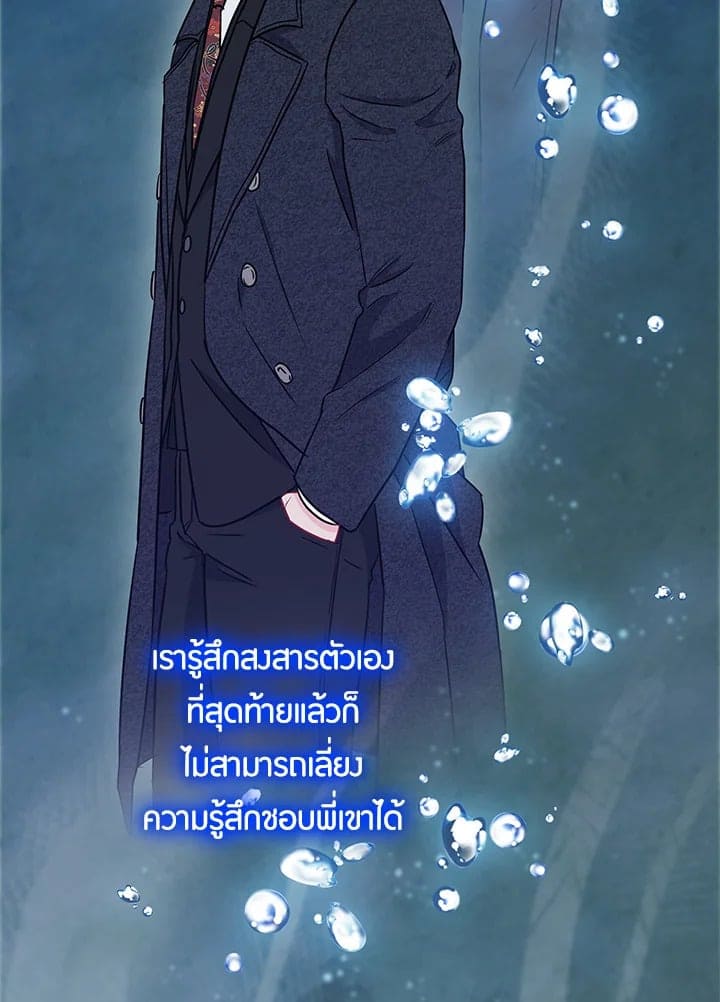 The Ideal Relationship พี่นักเลงที่รัก ตอนที่ 1750