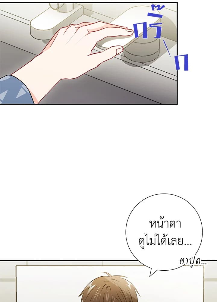 The Ideal Relationship พี่นักเลงที่รัก ตอนที่ 1753