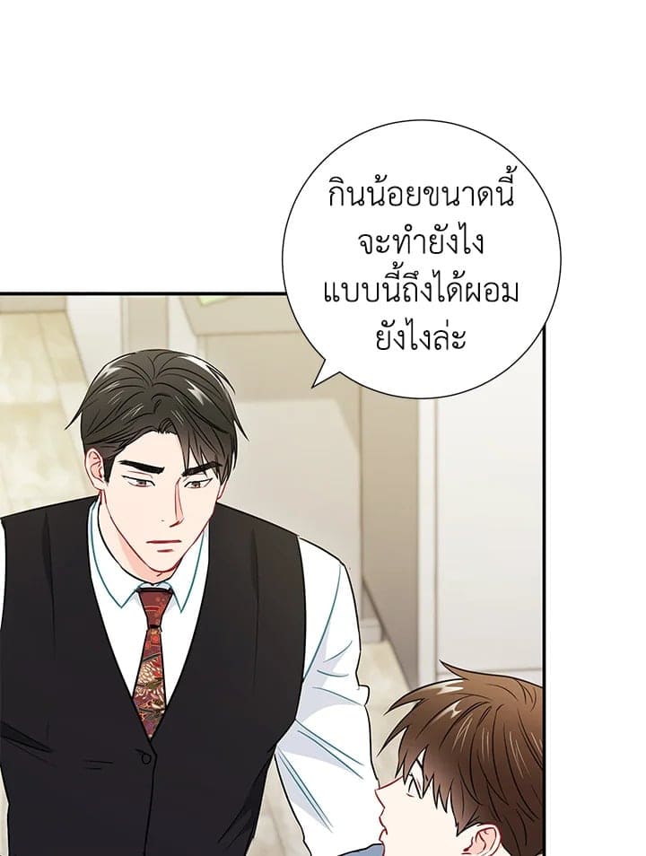 The Ideal Relationship พี่นักเลงที่รัก ตอนที่ 1764