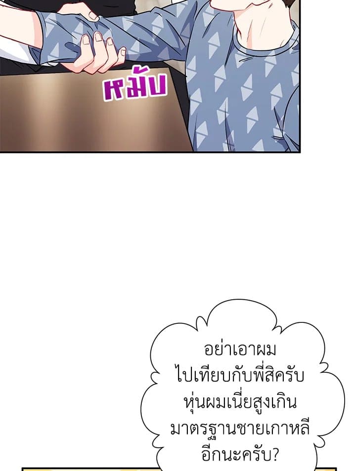 The Ideal Relationship พี่นักเลงที่รัก ตอนที่ 1765