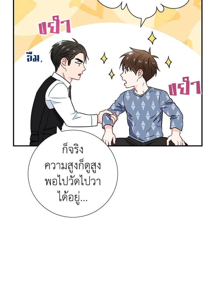 The Ideal Relationship พี่นักเลงที่รัก ตอนที่ 1766