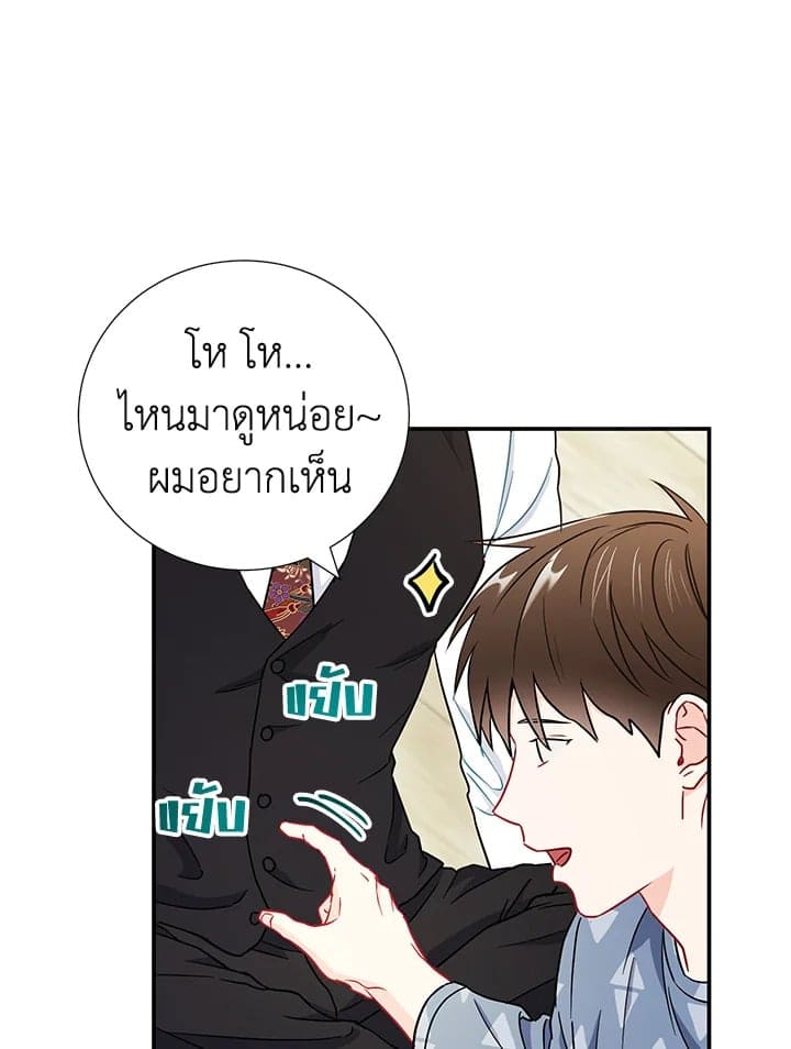 The Ideal Relationship พี่นักเลงที่รัก ตอนที่ 1770