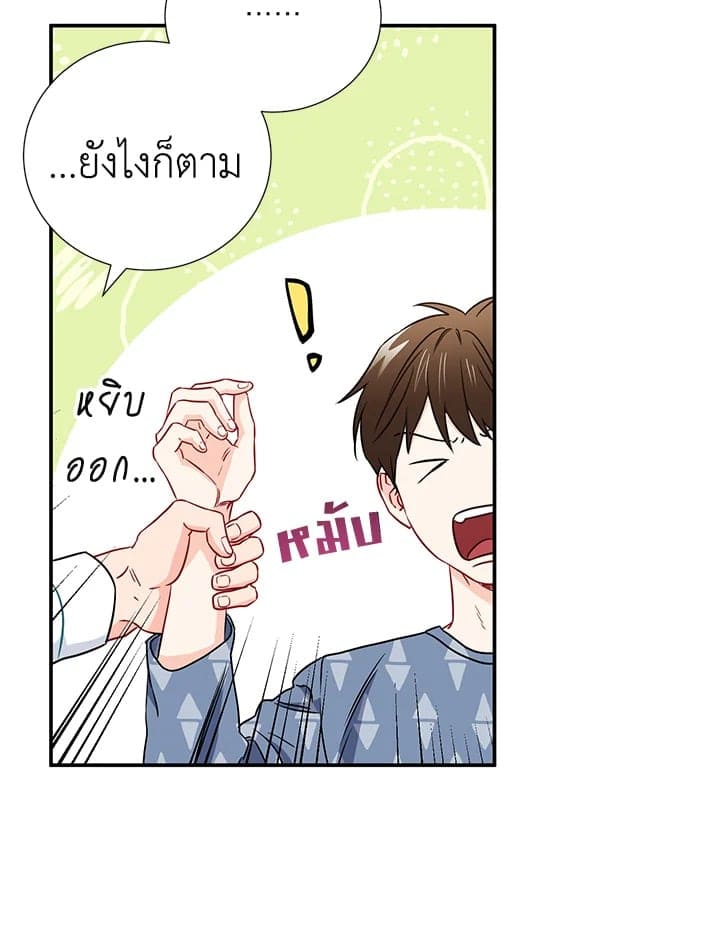 The Ideal Relationship พี่นักเลงที่รัก ตอนที่ 1776