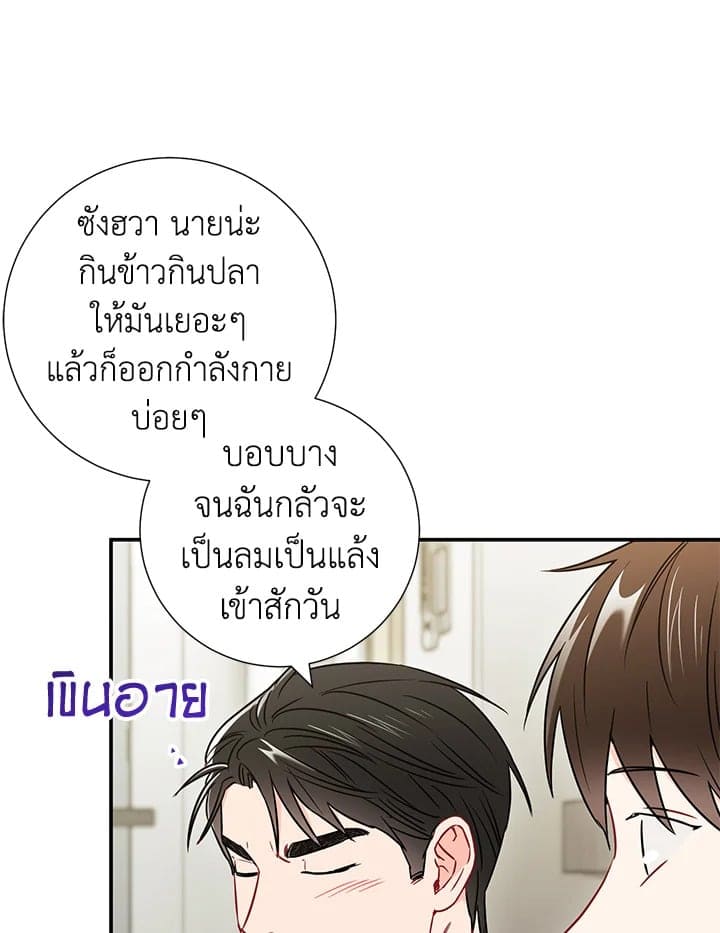 The Ideal Relationship พี่นักเลงที่รัก ตอนที่ 1777