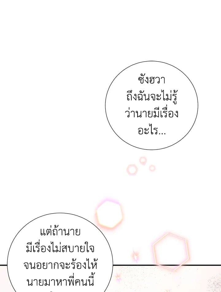 The Ideal Relationship พี่นักเลงที่รัก ตอนที่ 1784