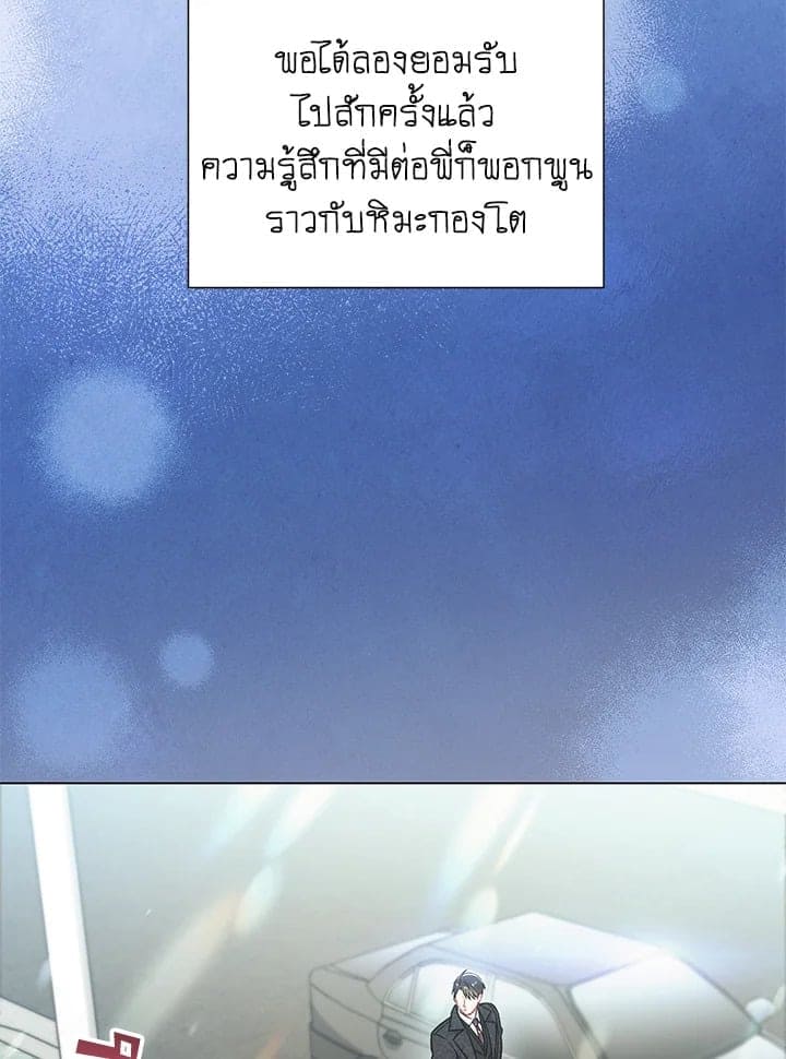 The Ideal Relationship พี่นักเลงที่รัก ตอนที่ 1809