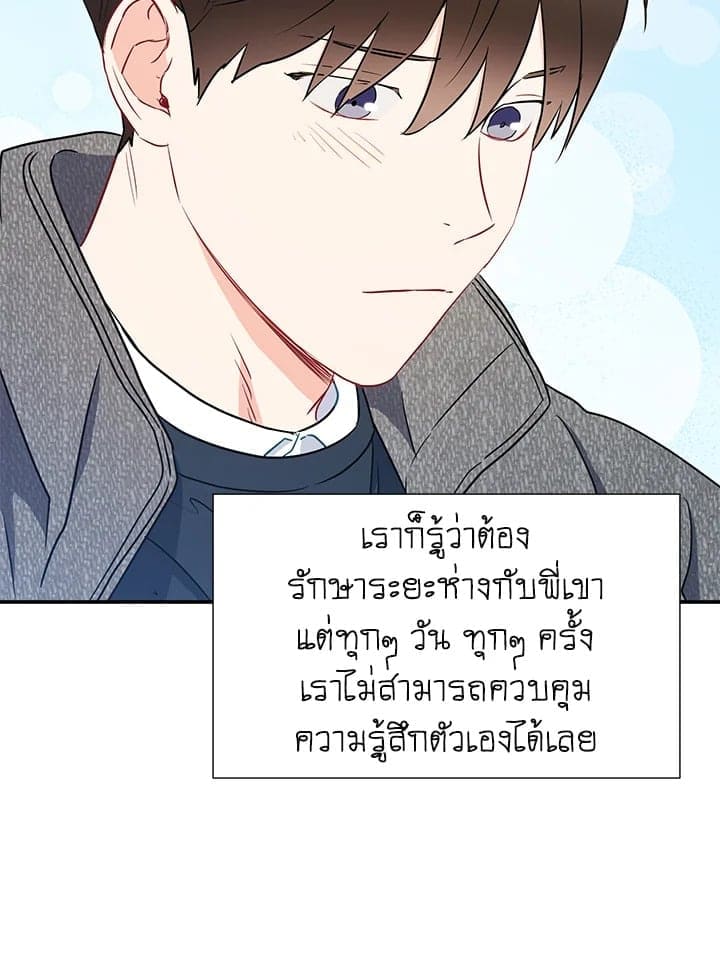 The Ideal Relationship พี่นักเลงที่รัก ตอนที่ 1816