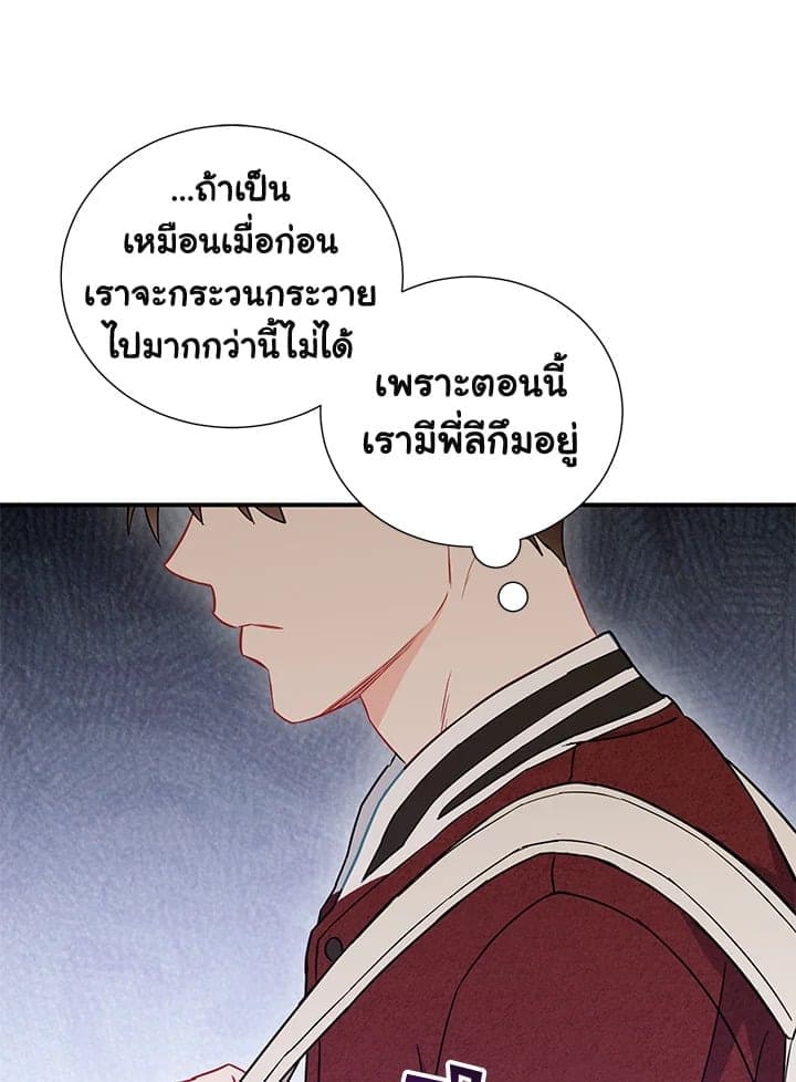 The Ideal Relationship พี่นักเลงที่รัก ตอนที่ 1834