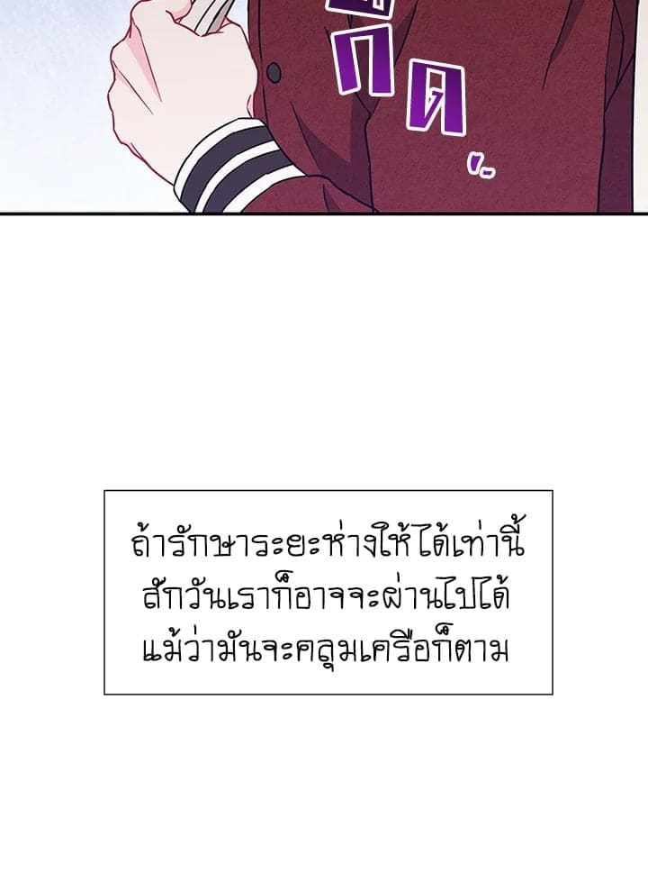 The Ideal Relationship พี่นักเลงที่รัก ตอนที่ 1835