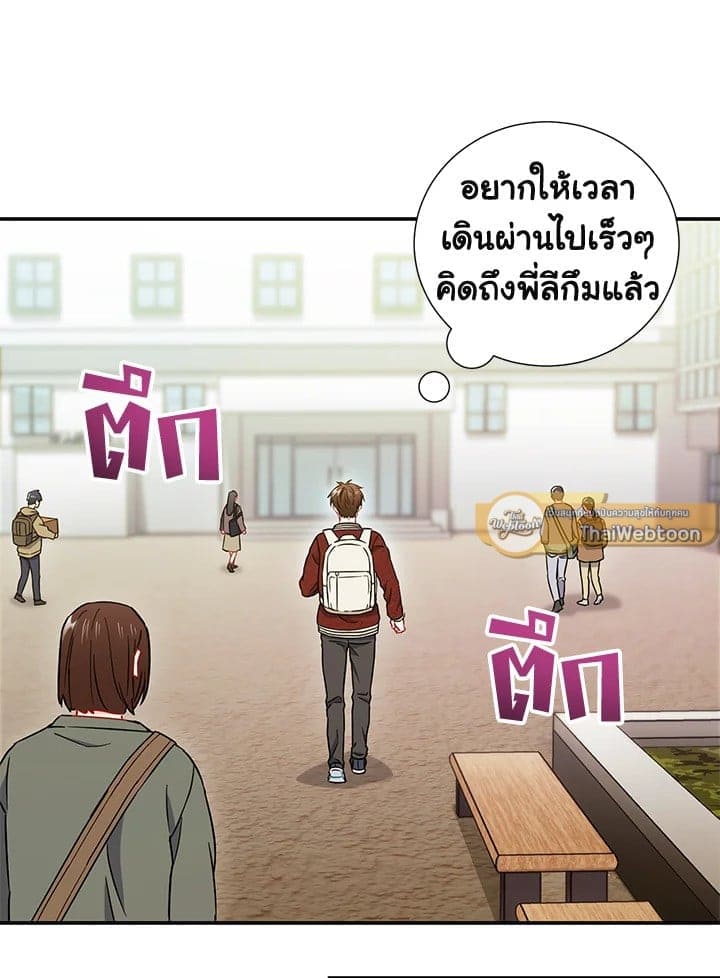 The Ideal Relationship พี่นักเลงที่รัก ตอนที่ 1836