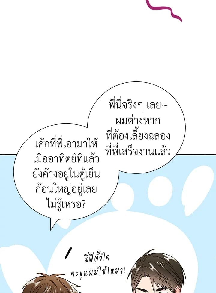 The Ideal Relationship พี่นักเลงที่รัก ตอนที่ 1840