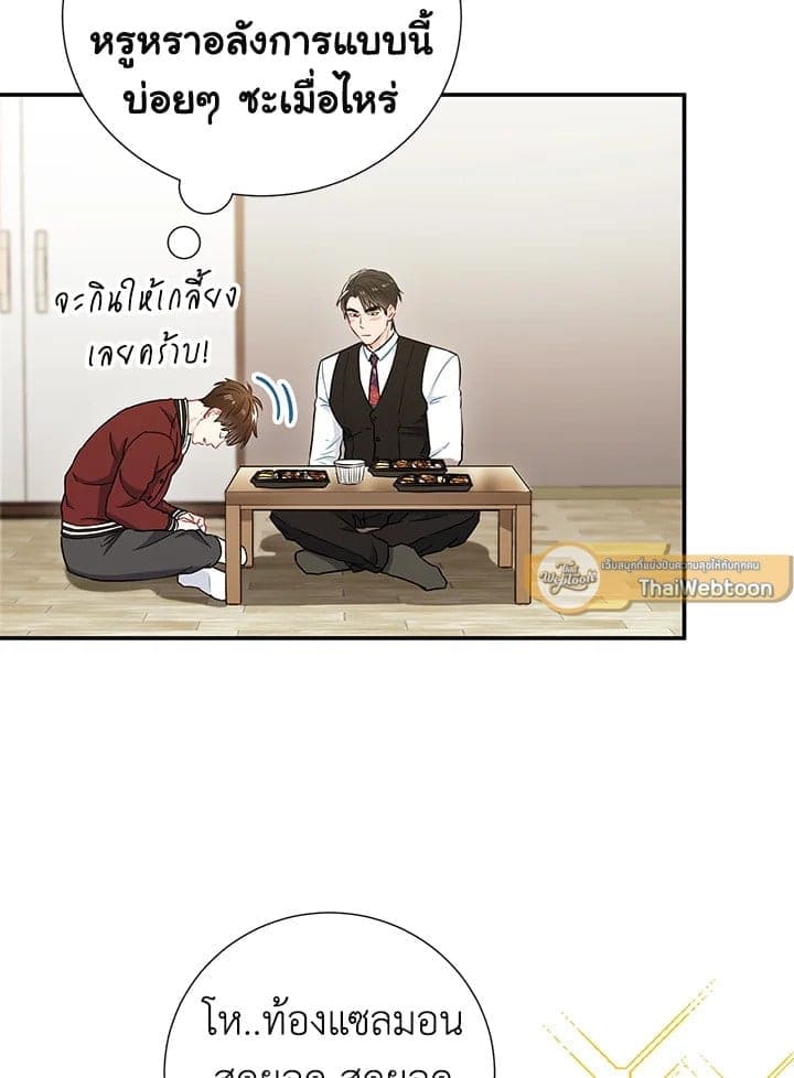 The Ideal Relationship พี่นักเลงที่รัก ตอนที่ 1842