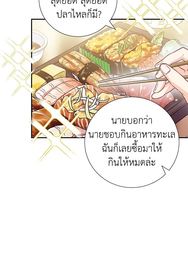 The Ideal Relationship พี่นักเลงที่รัก ตอนที่ 1843