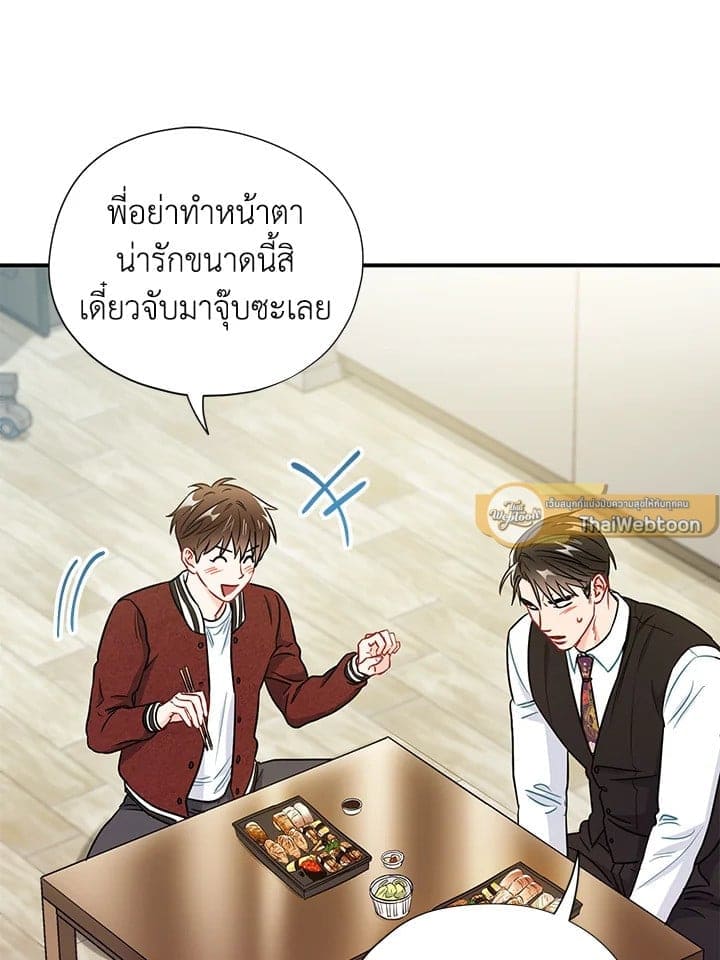 The Ideal Relationship พี่นักเลงที่รัก ตอนที่ 1848