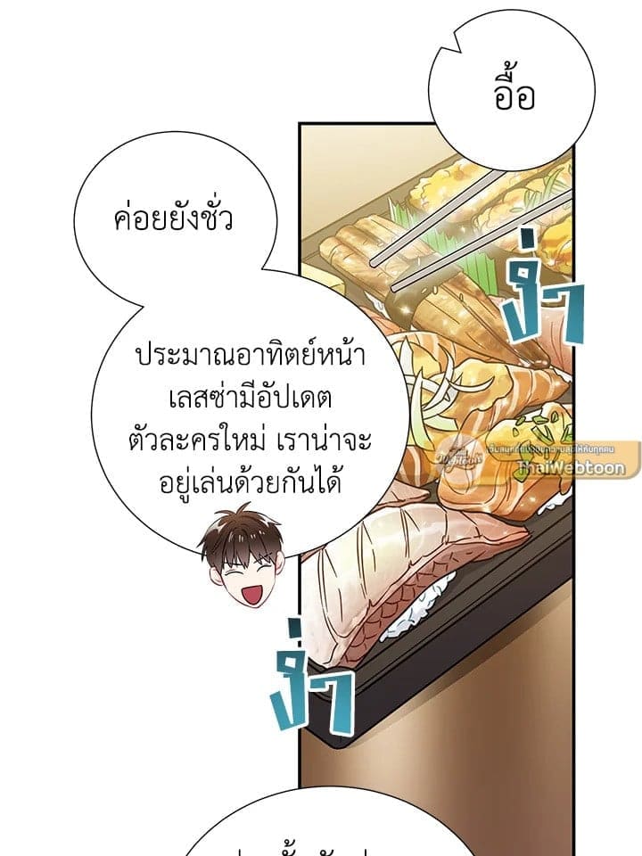 The Ideal Relationship พี่นักเลงที่รัก ตอนที่ 1855