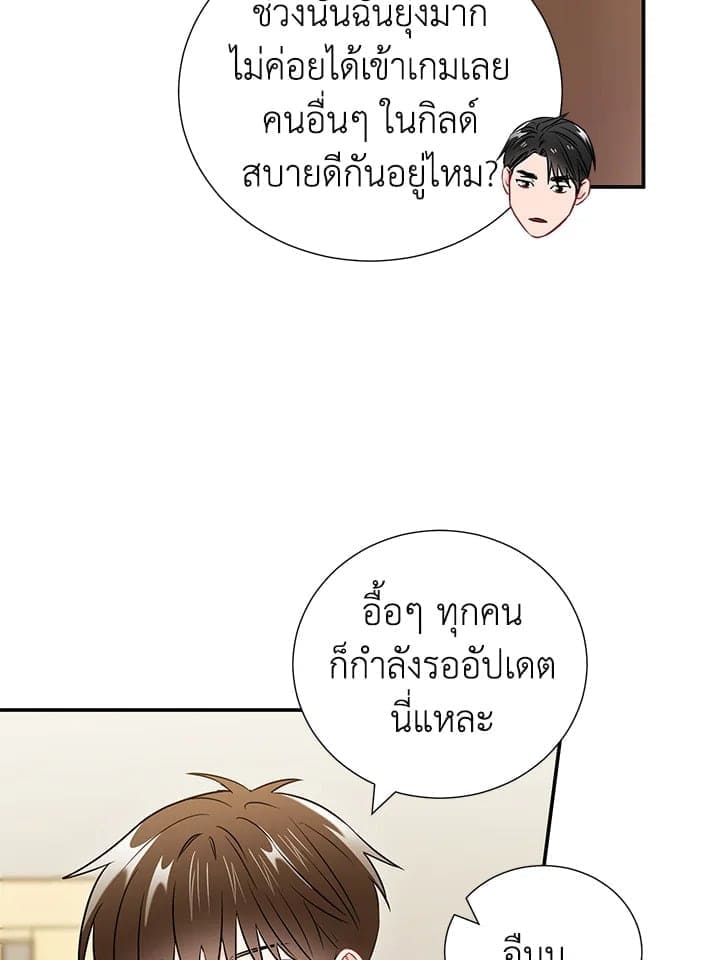 The Ideal Relationship พี่นักเลงที่รัก ตอนที่ 1856