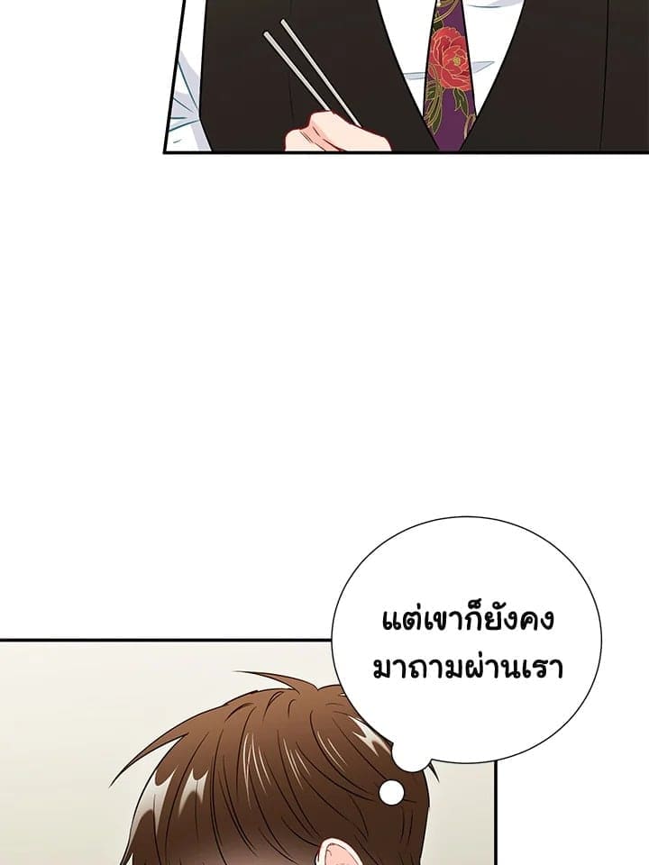 The Ideal Relationship พี่นักเลงที่รัก ตอนที่ 1858