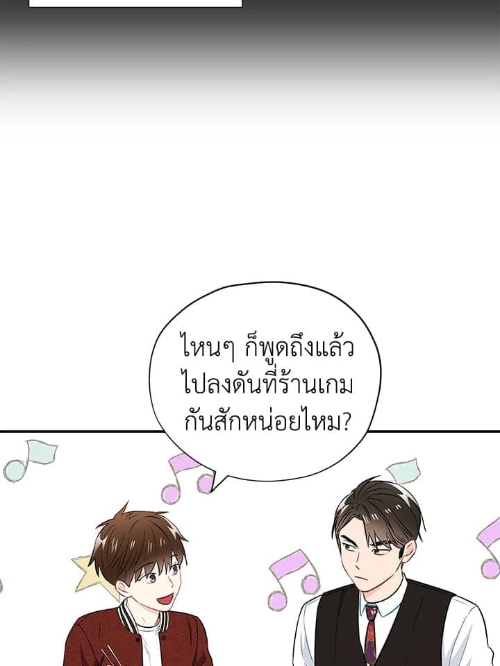 The Ideal Relationship พี่นักเลงที่รัก ตอนที่ 1861