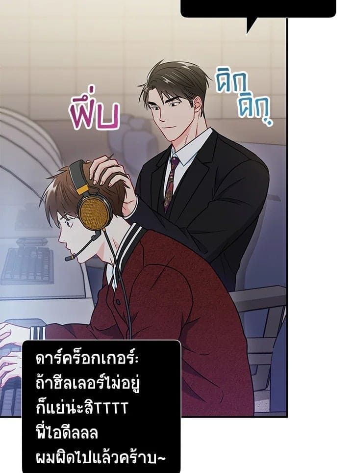 The Ideal Relationship พี่นักเลงที่รัก ตอนที่ 1866