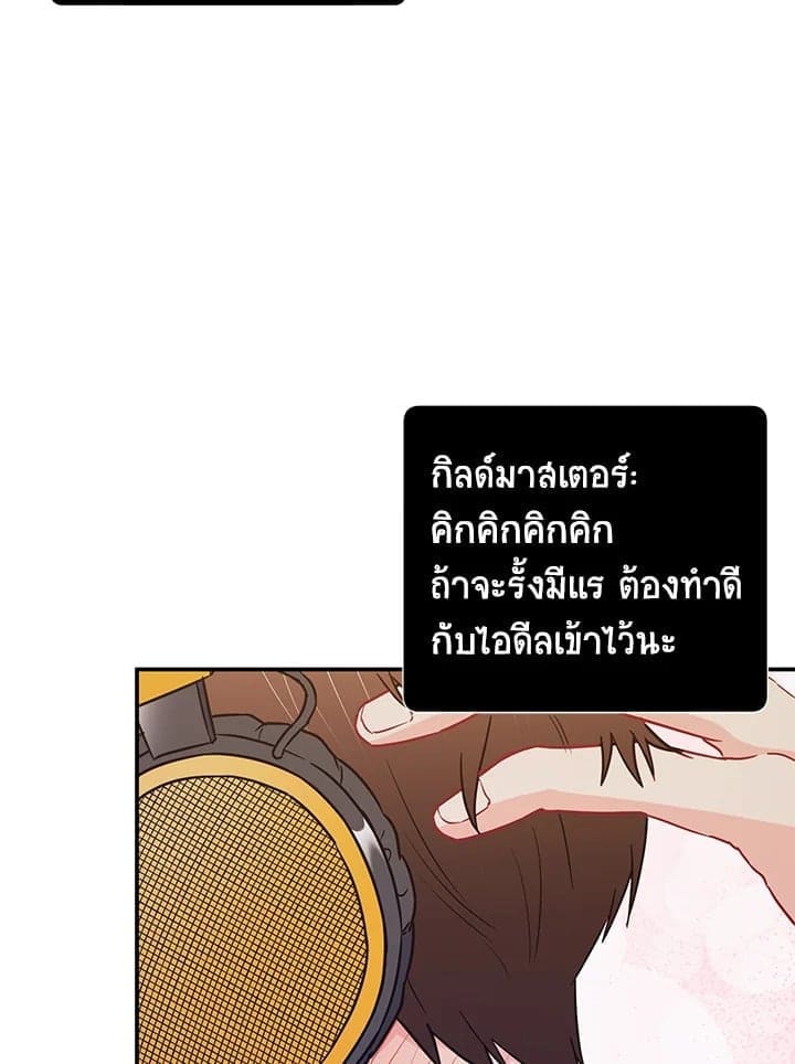 The Ideal Relationship พี่นักเลงที่รัก ตอนที่ 1867