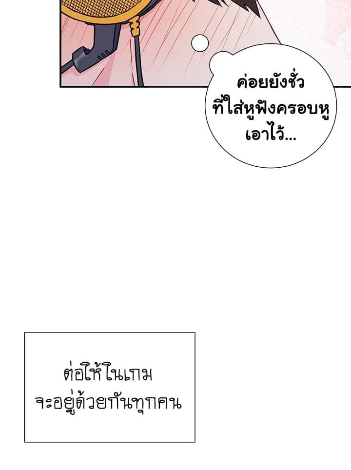 The Ideal Relationship พี่นักเลงที่รัก ตอนที่ 1868