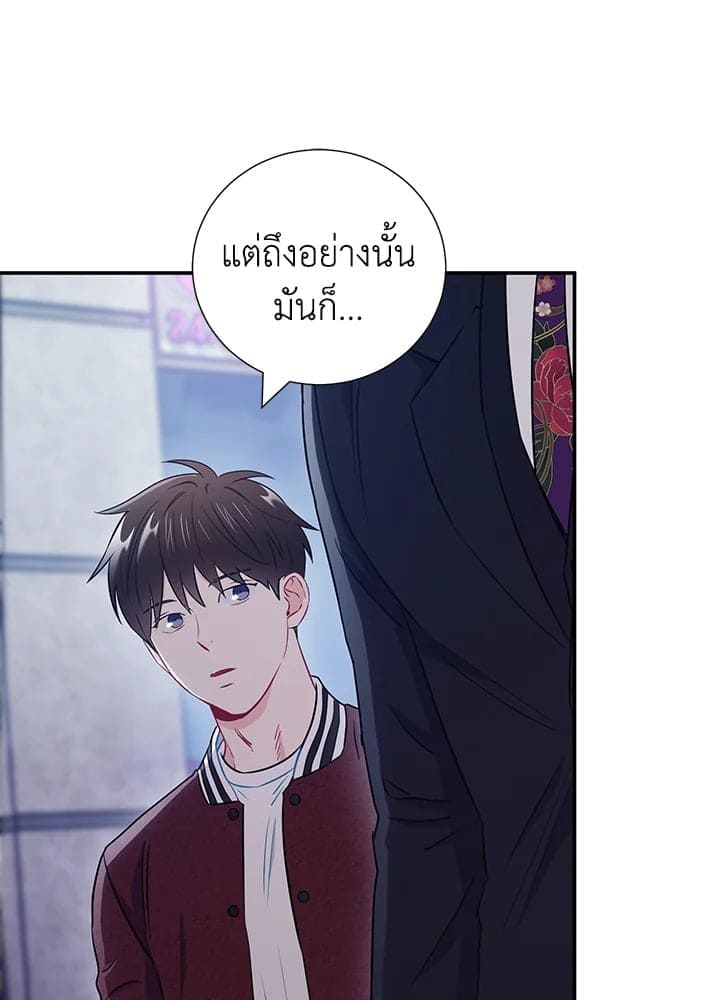 The Ideal Relationship พี่นักเลงที่รัก ตอนที่ 1877