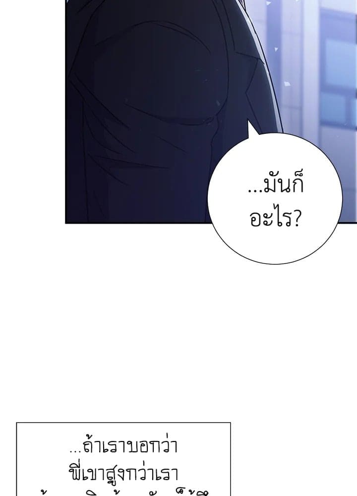 The Ideal Relationship พี่นักเลงที่รัก ตอนที่ 1879