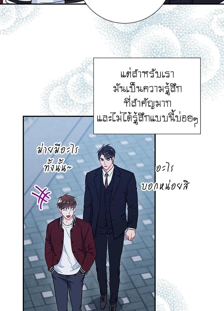 The Ideal Relationship พี่นักเลงที่รัก ตอนที่ 1881