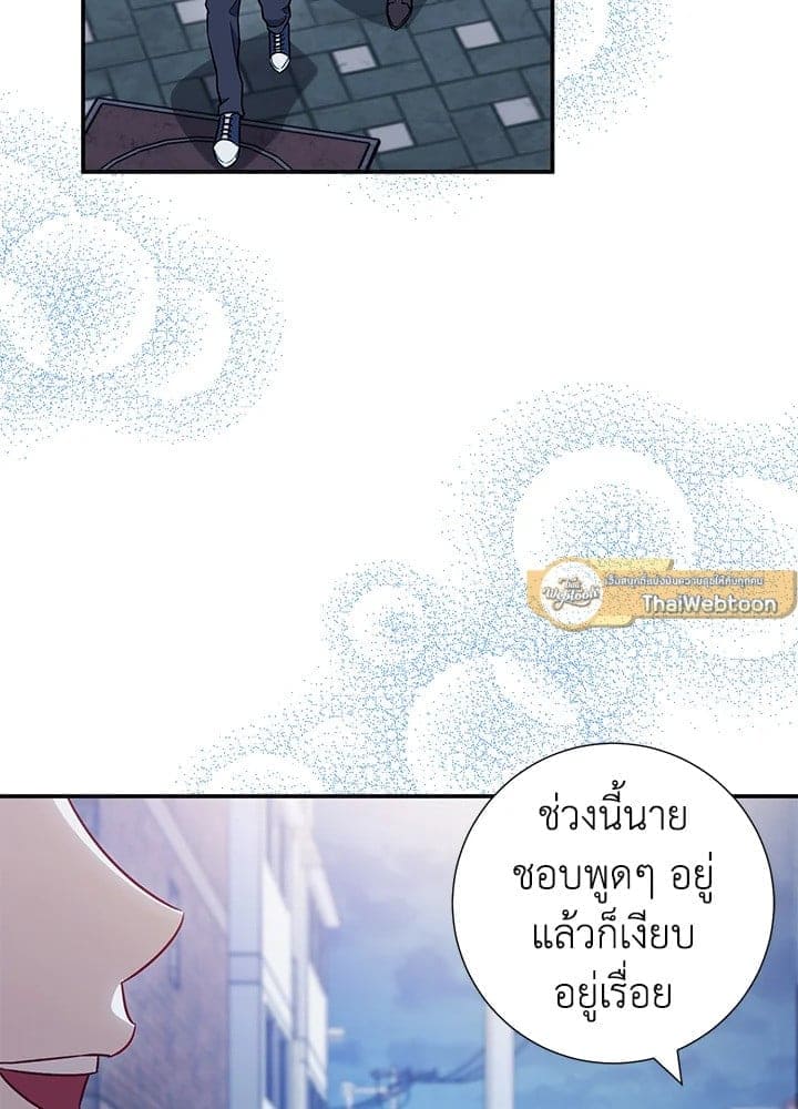 The Ideal Relationship พี่นักเลงที่รัก ตอนที่ 1882