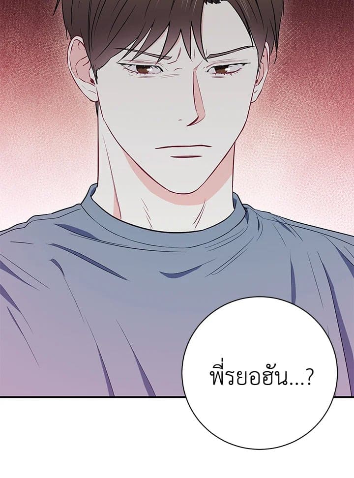 The Ideal Relationship พี่นักเลงที่รัก ตอนที่ 1902