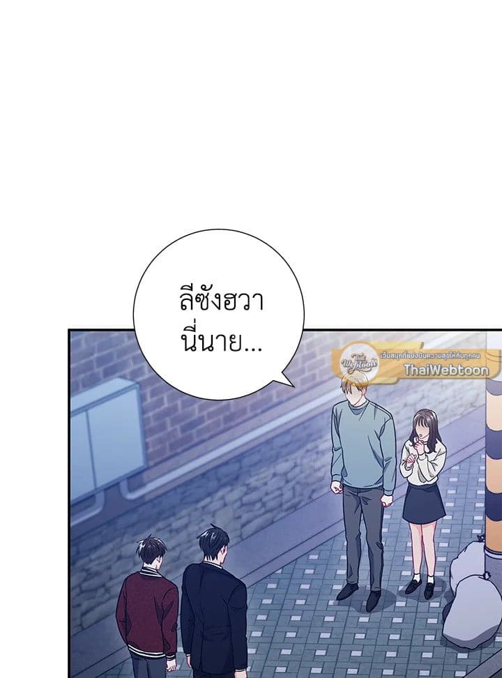 The Ideal Relationship พี่นักเลงที่รัก ตอนที่ 1911