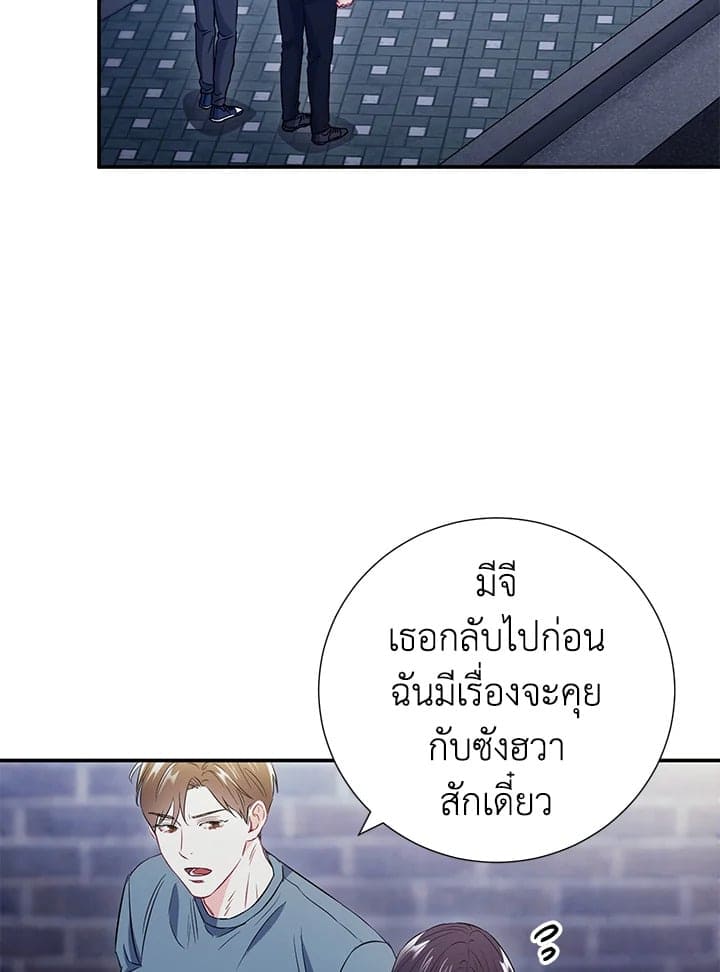 The Ideal Relationship พี่นักเลงที่รัก ตอนที่ 1912