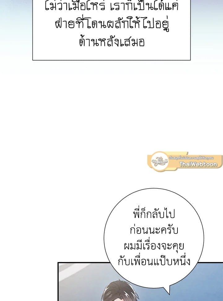 The Ideal Relationship พี่นักเลงที่รัก ตอนที่ 1917